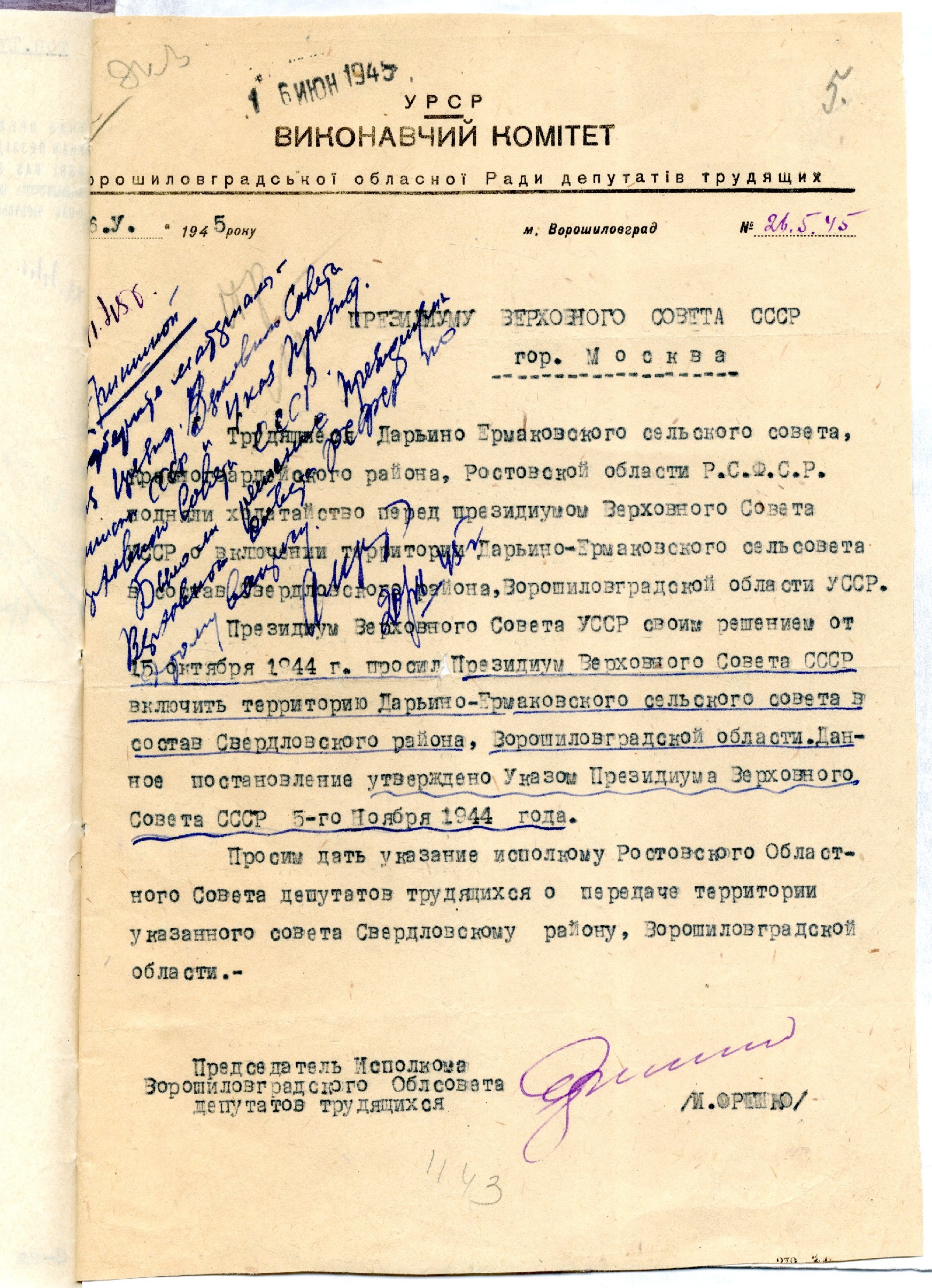 Письмо Председателя Исполкома Ворошиловградского облсовета депутатов трудящихся от 26.05.1945