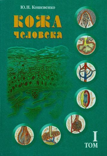 Koshevenko Cover41.jpg