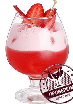 Файл:Strawberry Sour (коктейль).png