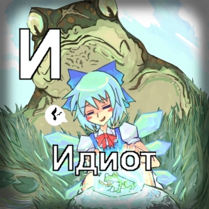 Сырно в алфавите