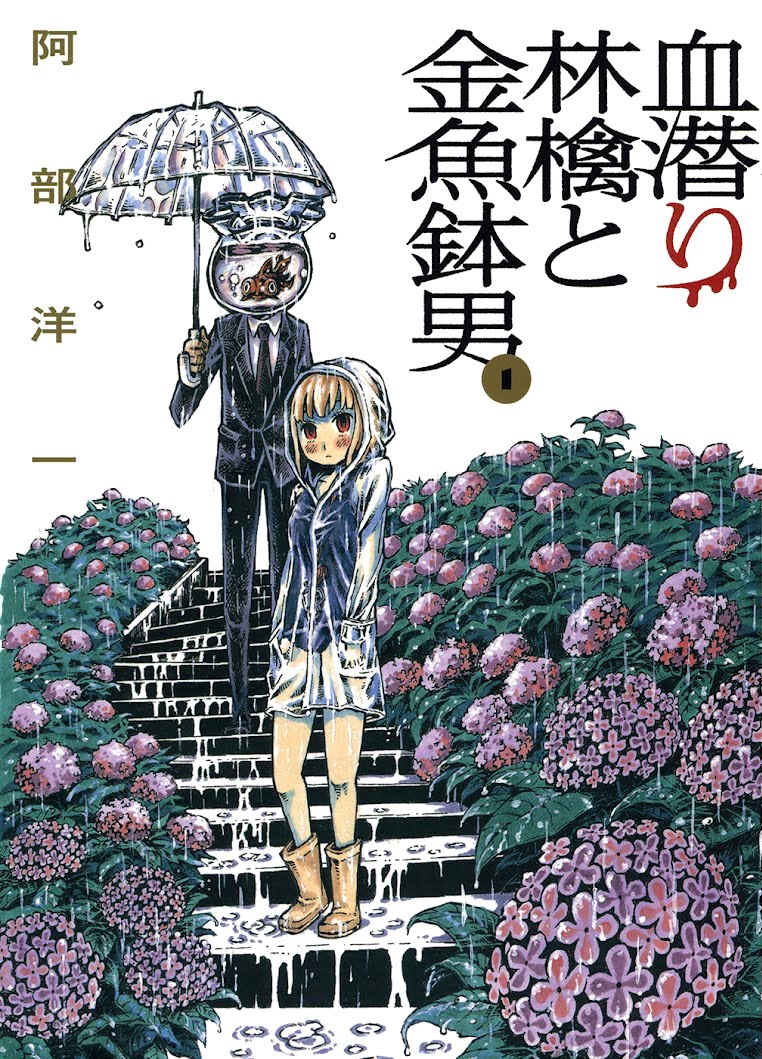 Chimoguri Ringo to Kingyobachi Otoko.jpg