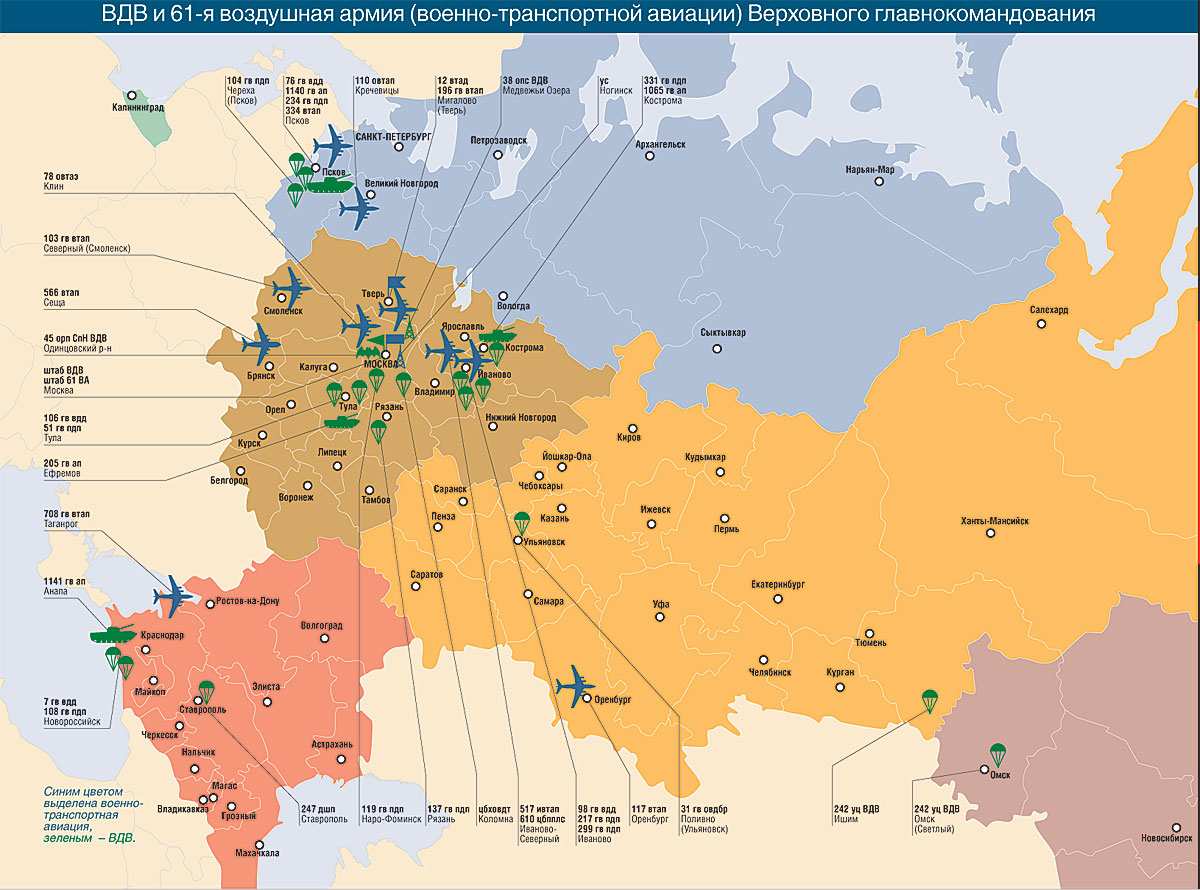 ВДВ и 61-я воздушная армия (военно-транспортная авиация) Верховного Командования
