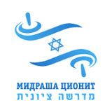 Файл:Midrasha.png