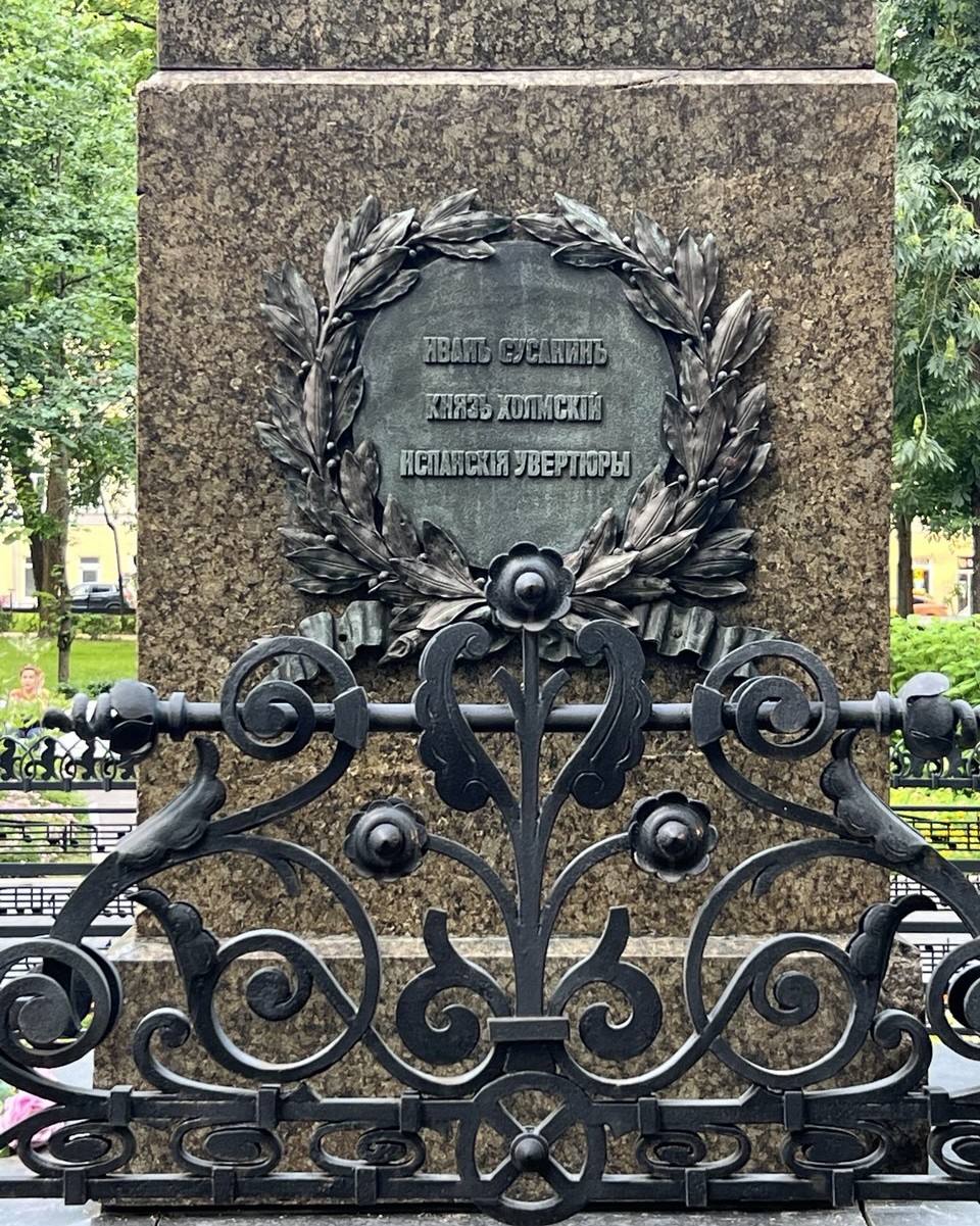 Тондо 4. Памятник Глинке в Смоленске.jpg