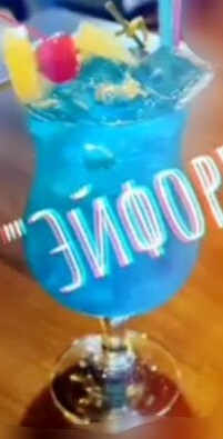 Эйфория (коктейль) 4.jpeg