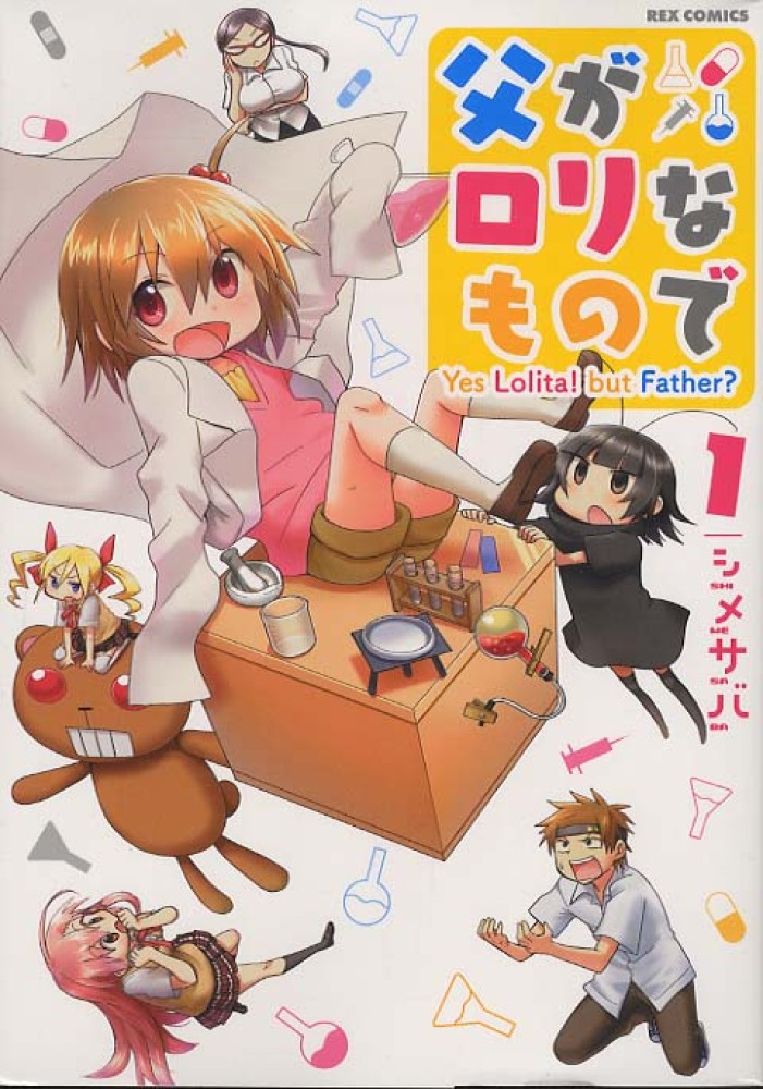 Chichi ga Loli na Mono de.jpg