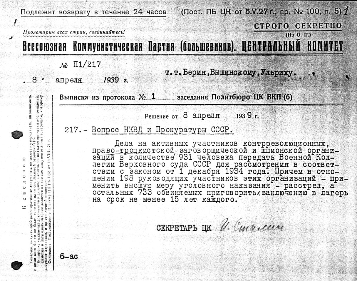 Решение Пб ЦК ВКП(б) по записке НКВД и Прокуратуры СССР от 8.4.1939 г.