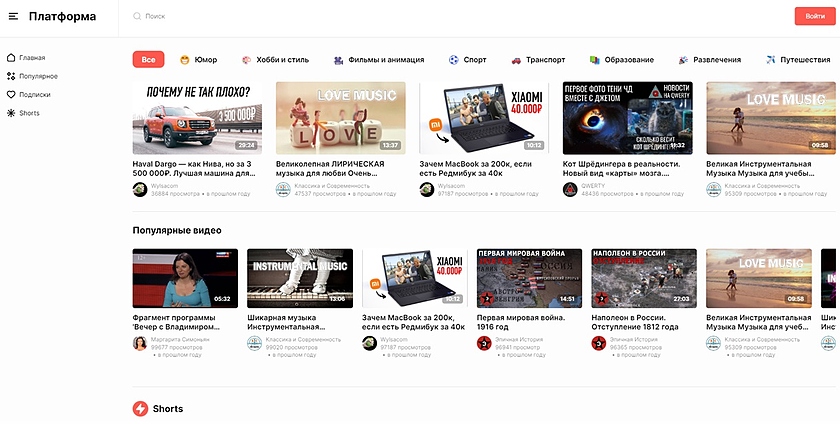 Файл:Интерфейс сервиса Платформа.jpg