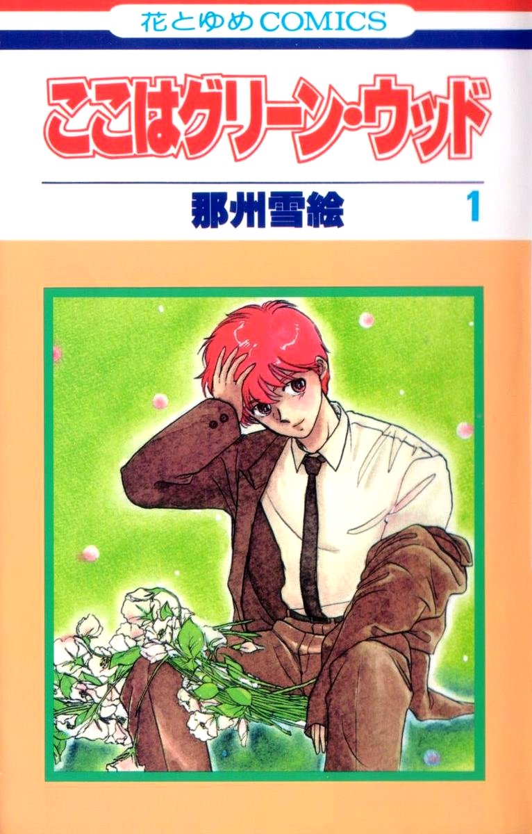 Here is Greenwood.jpg