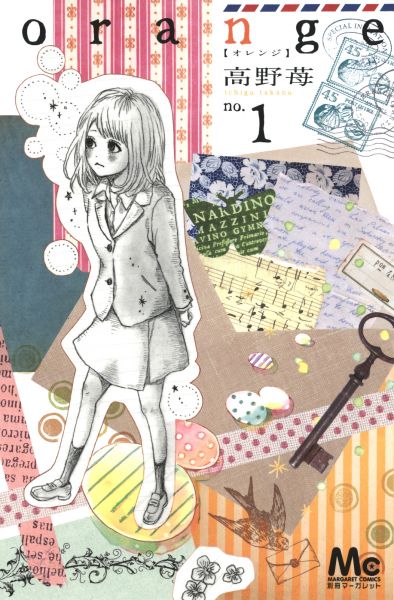 Orange (манга).jpg