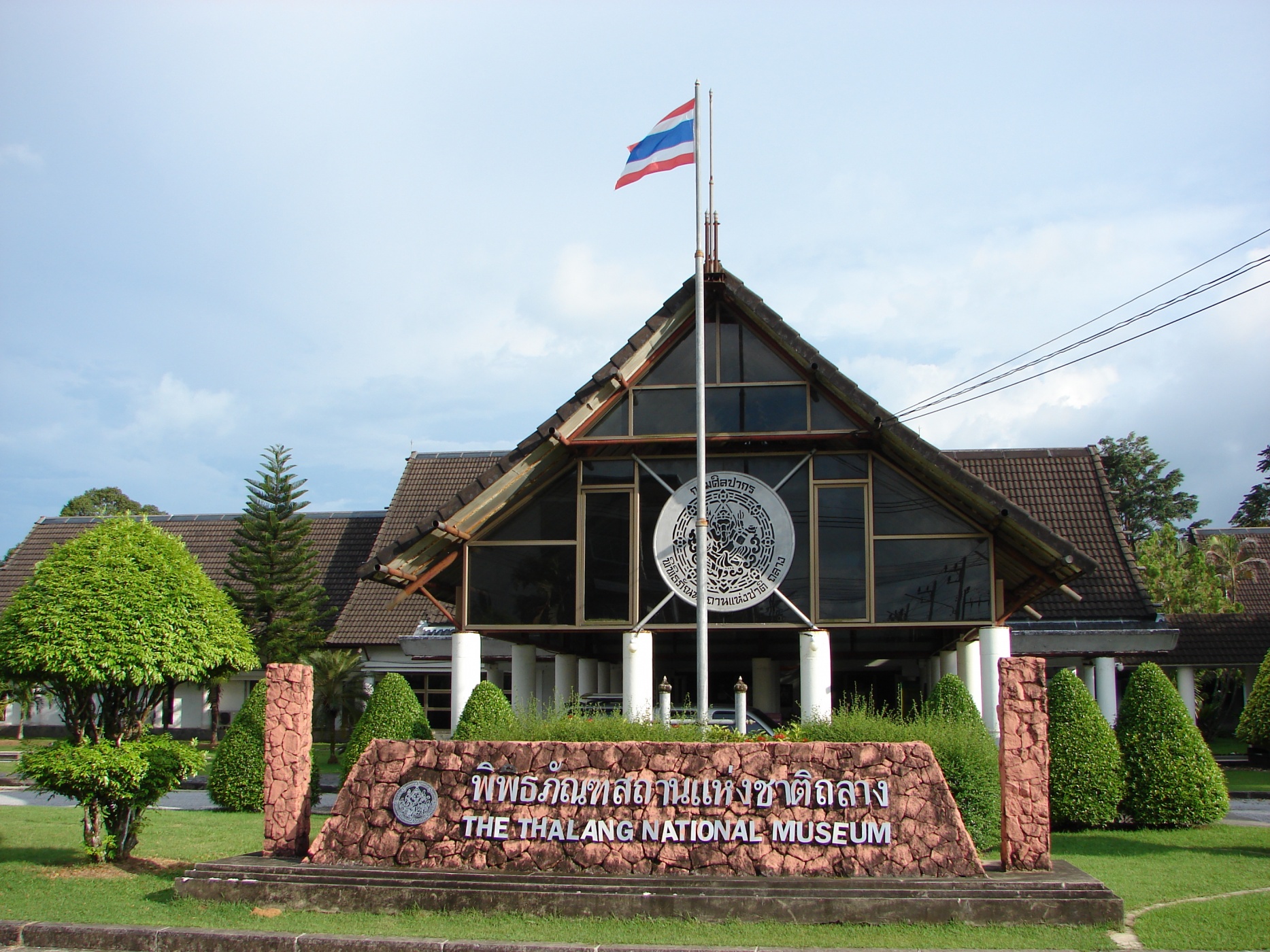 Файл:Национальный музей Таланга.jpg