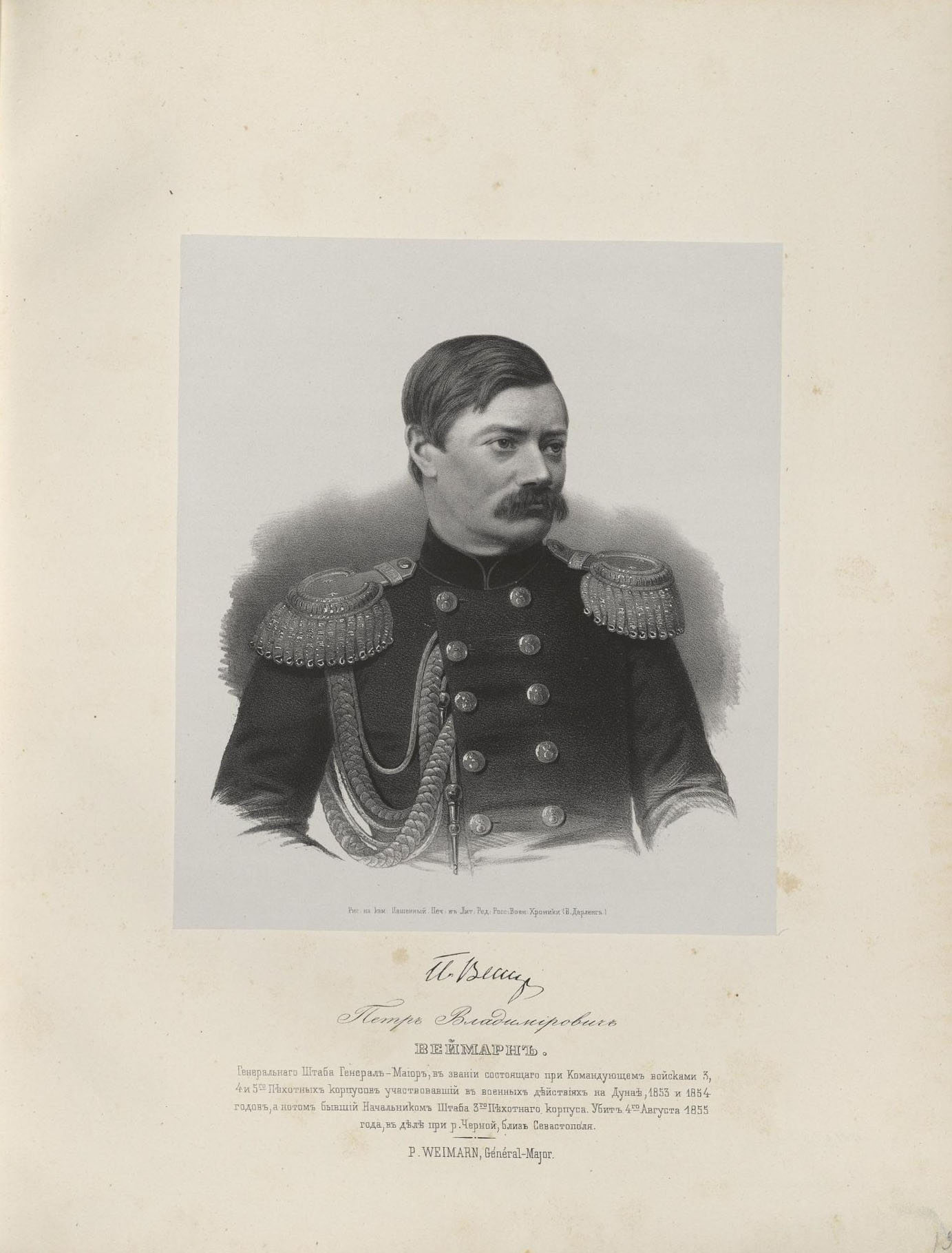 Петр Владимирович Веймарн.jpg