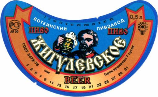 ГОСТ 3473-78, Воткинский пивзавод, без указания плотности