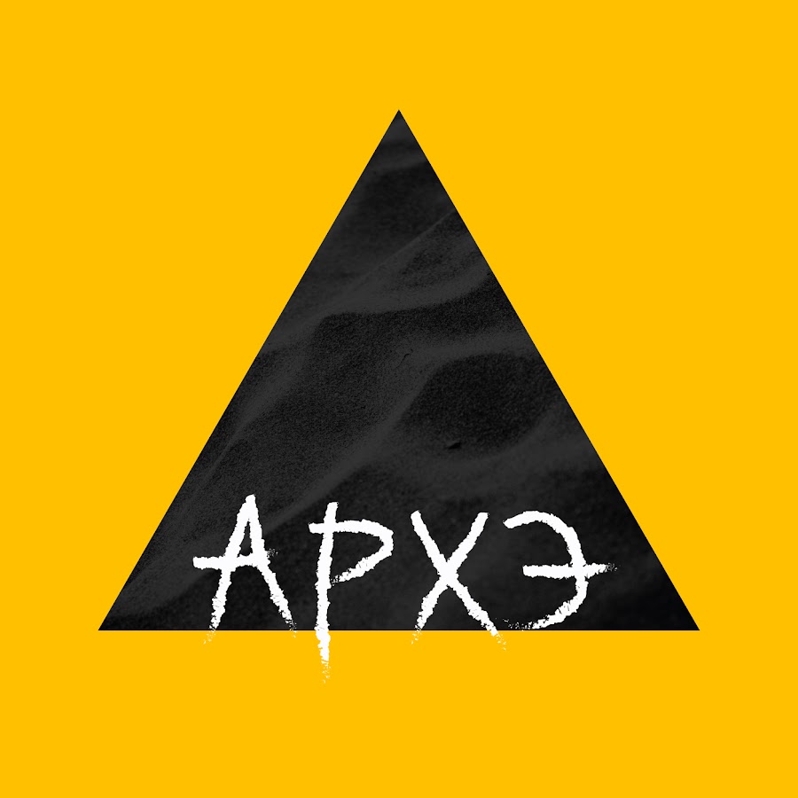 Файл:Логотип Архэ.jpg