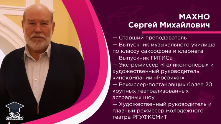 Sergey Mikhajlovich Makhno.jpg