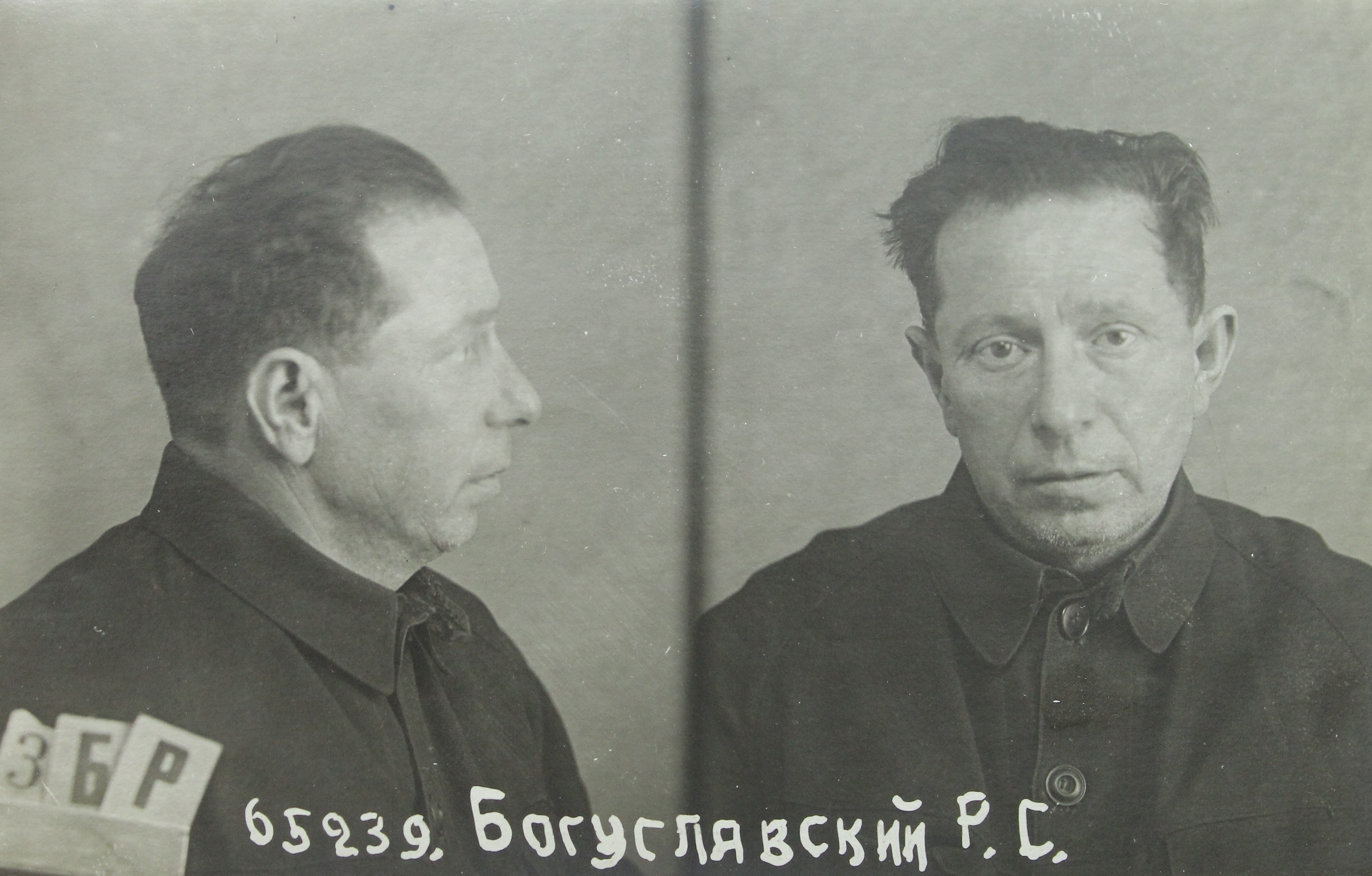 Р. С. Богуславский (тюремное фото)
