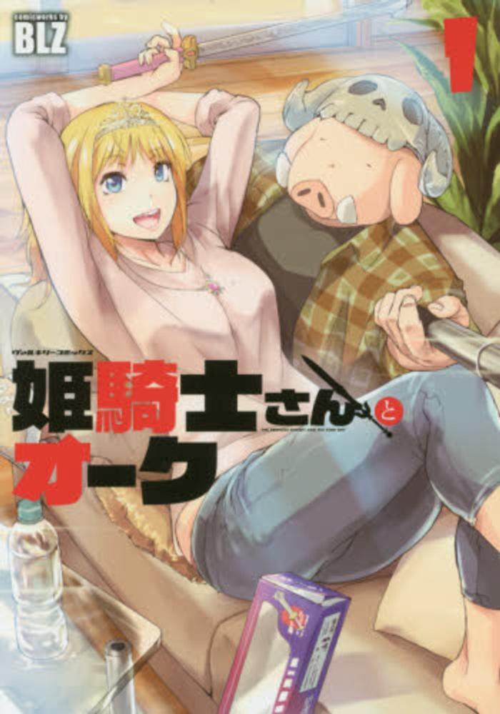 Himekishi-san to Orc.jpg