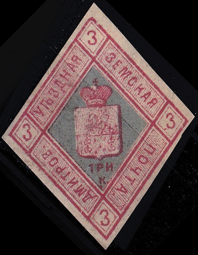 Файл:Дмитровского уезда земская марка.jpg