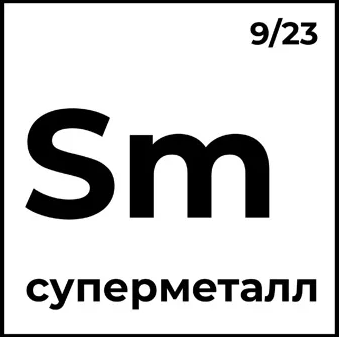 Файл:Суперметалл лого.png