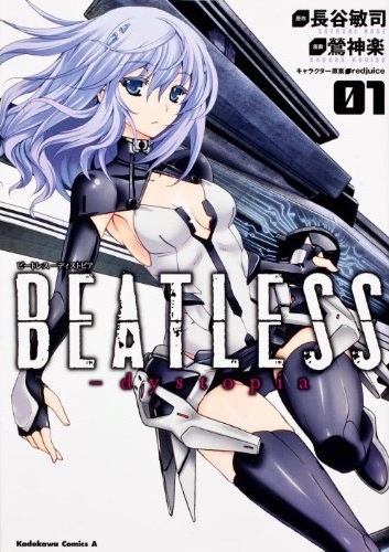 BEATLESS‐dystopia.jpg