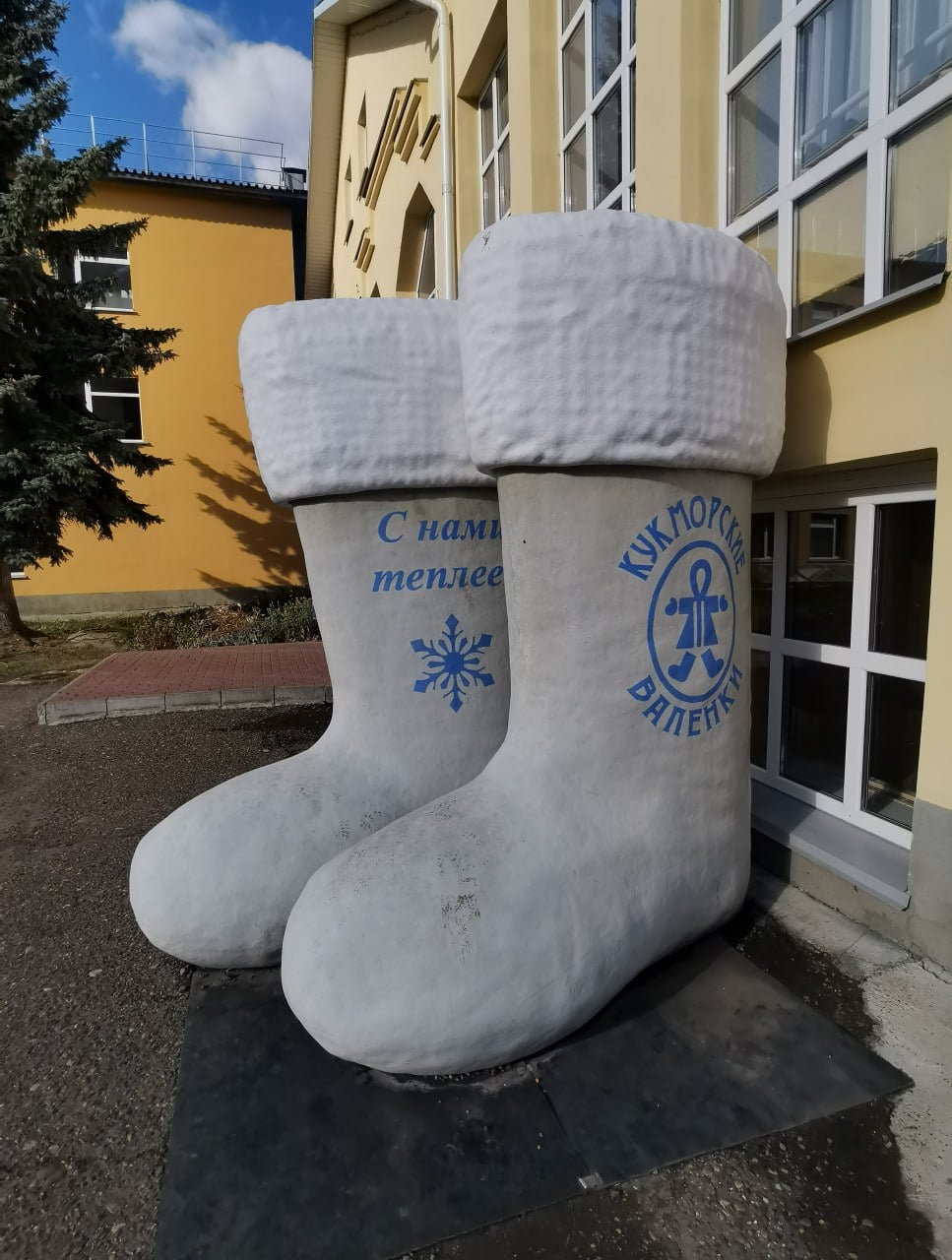 Арт-объект Кукморские Валенки