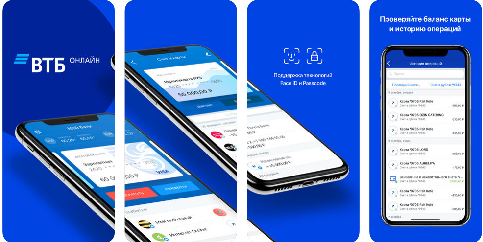 Файл:ВТБ Онлайн (до 2022).png