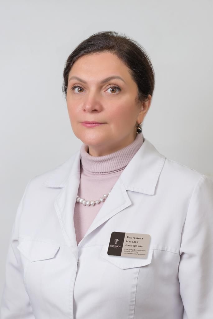 Доктор Н. В. Карташова.jpg
