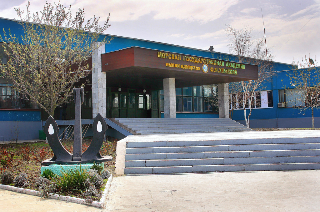 МГА им адм ФФ Ушакова.jpg