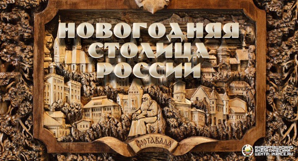 Файл:Новогодняя столица России 2016 - Сортавала.jpg