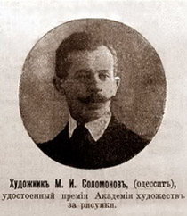 Соломонов Михаил Исаакович.jpg