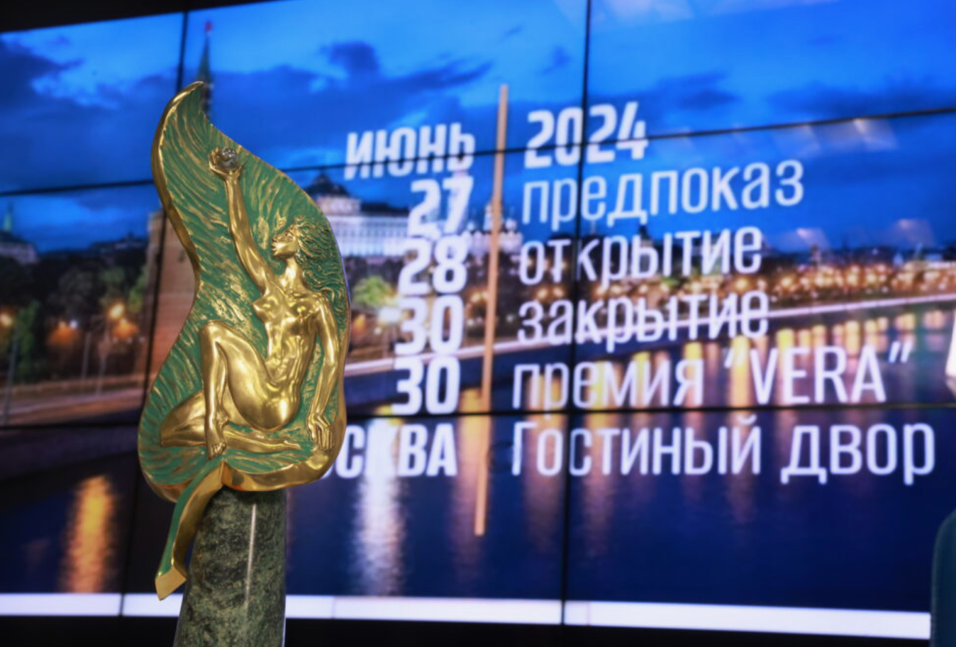 статуэтка «ВЕРА»