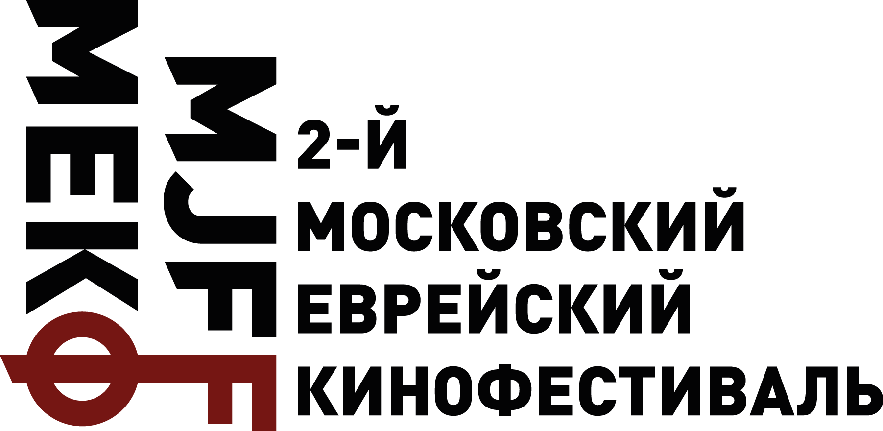 Файл:Mjff2 logo rus.png