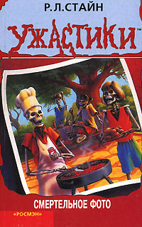 Say cheese and die Cover.jpg