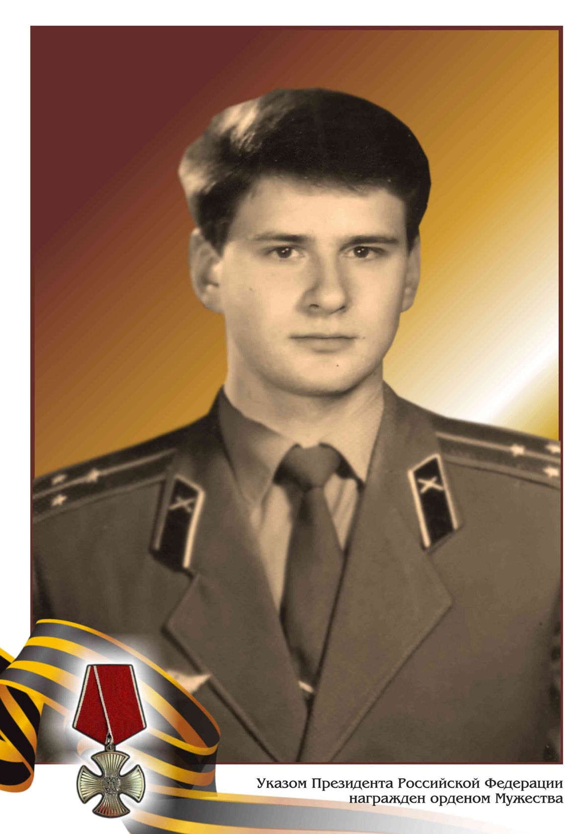 Забельников Олег Николаевич.jpg