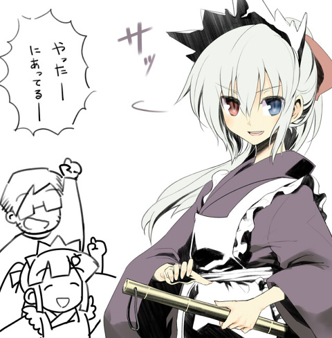 C группой поддержки