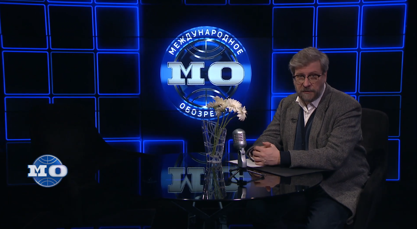 Международное обозрение.png