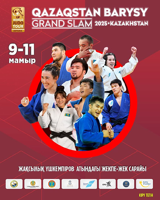 Файл:Турнир Большого шлема по дзюдо 2025 (Астана).jpg