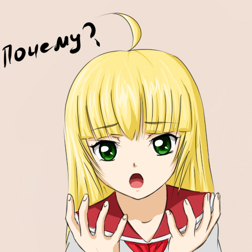 Вопрос-недоумение