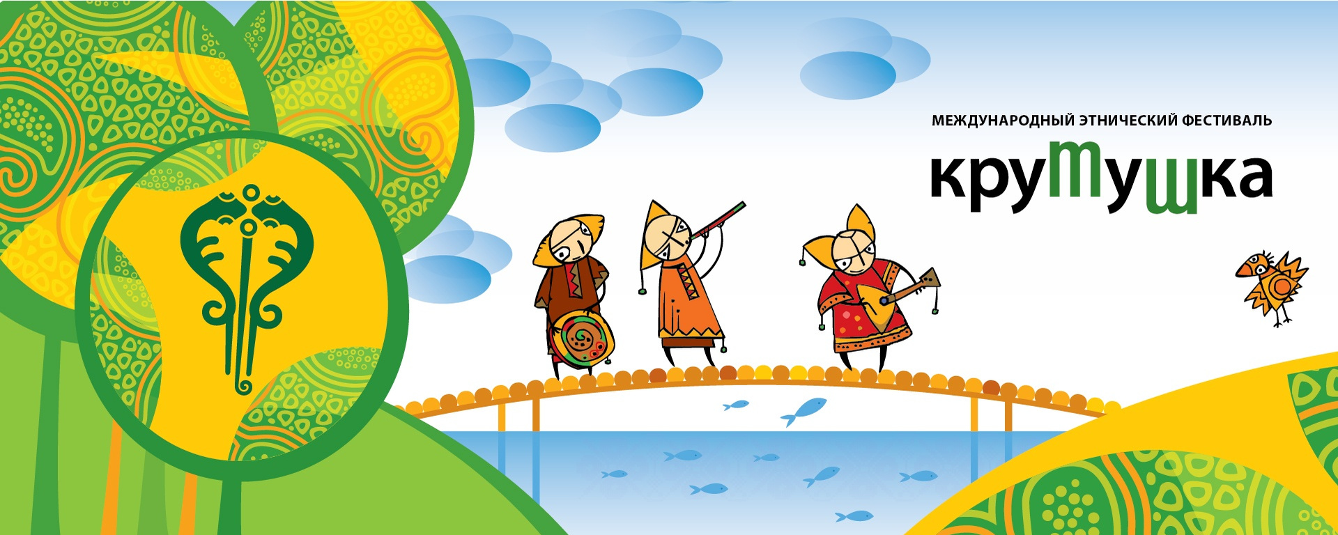 Плакат фестиваля