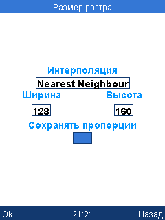 Изменение размеров растра