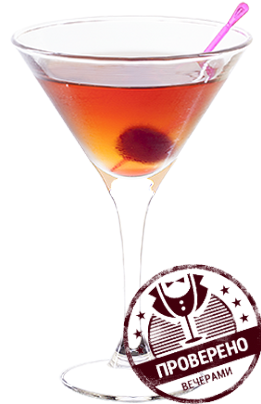 Вестерн (коктейль) 1.png