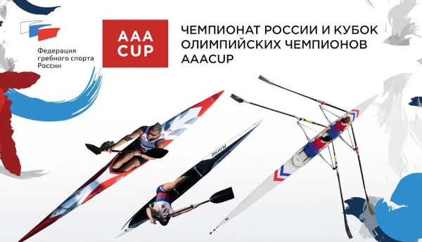 Файл:Чемпионат России по академической гребле 2024.png