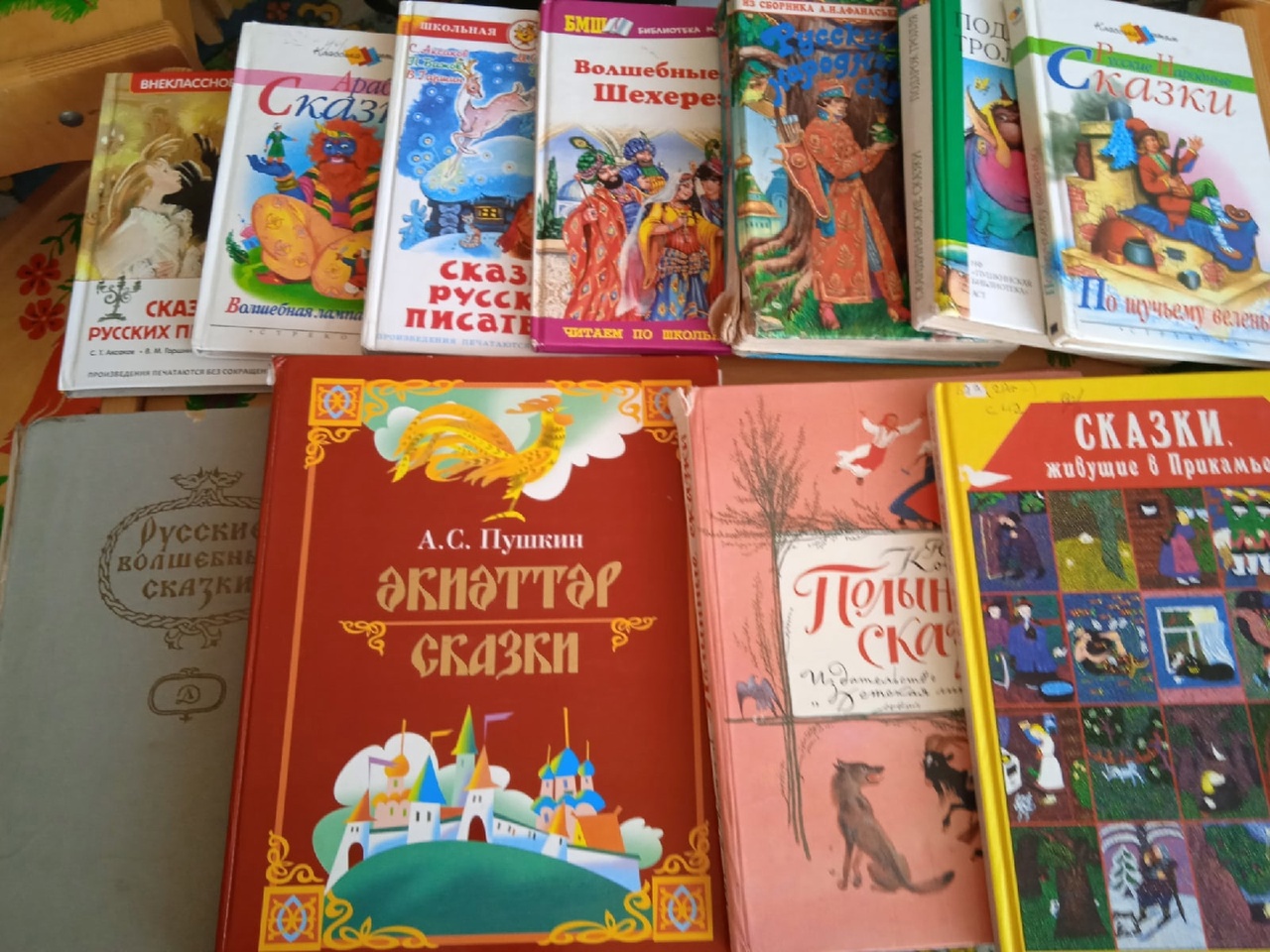 Файл:Книги со сказками.jpg