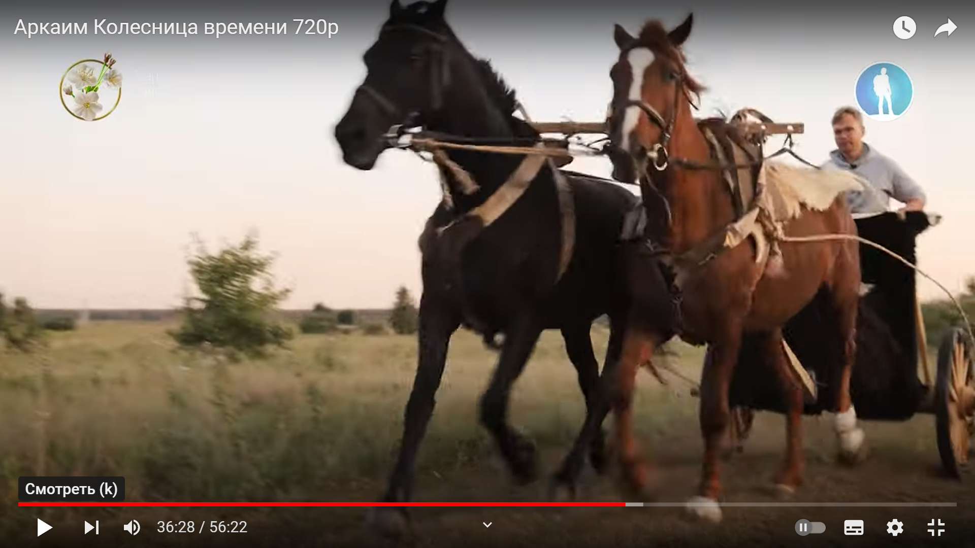 Аркаим Колесница времени кадр 23.png