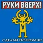 Обложка альбома «Сделай погромче!» (Руки Вверх!, 1998)