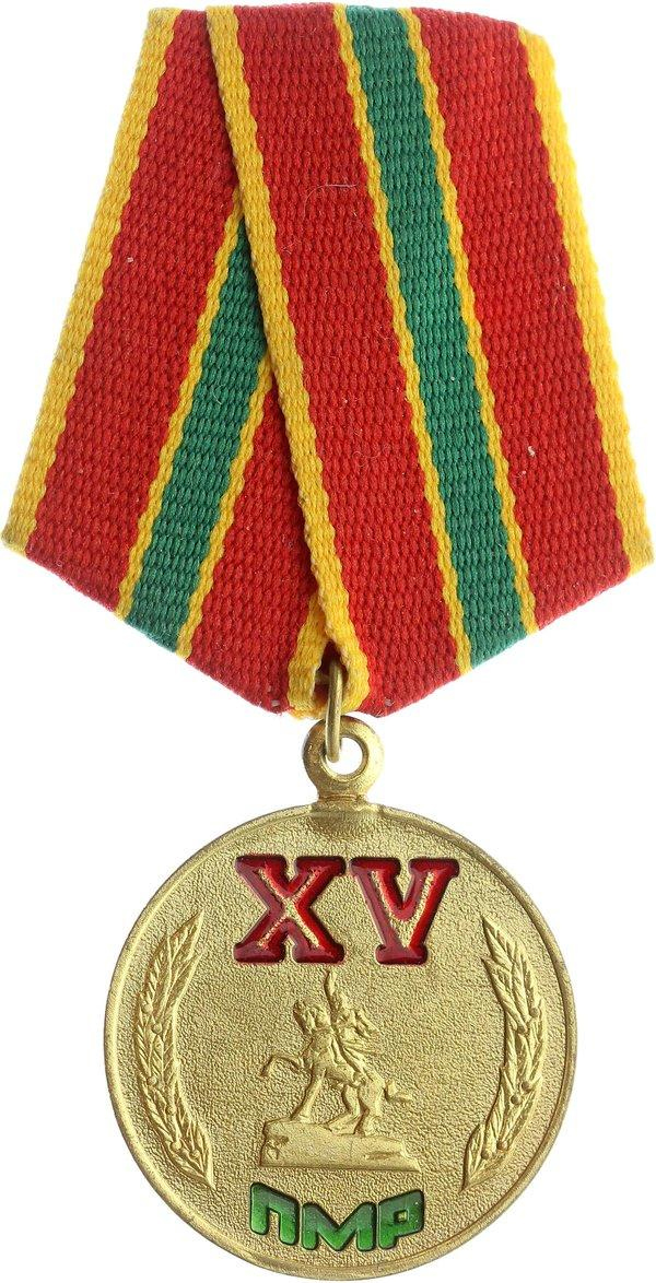 15 лет ПМР.jpg