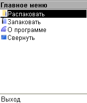 Файл:MobileTar J2ME.png
