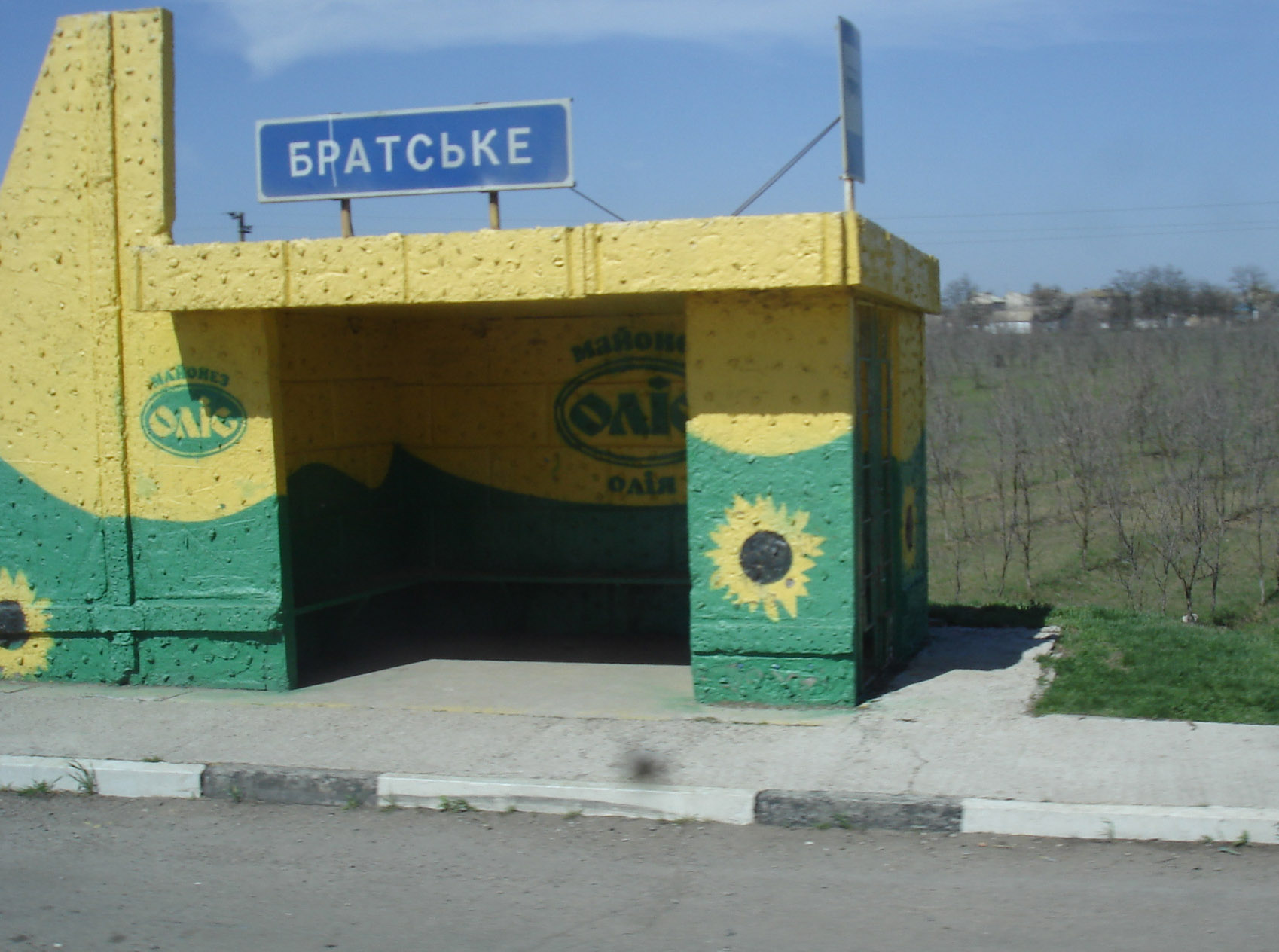 Село Братское