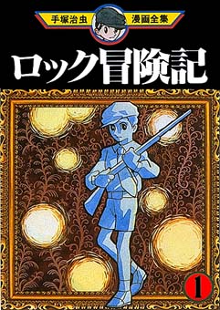 The Adventure of Rock.jpg