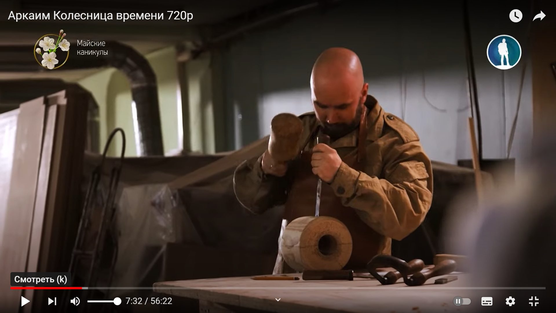 Аркаим Колесница времени кадр 8.png